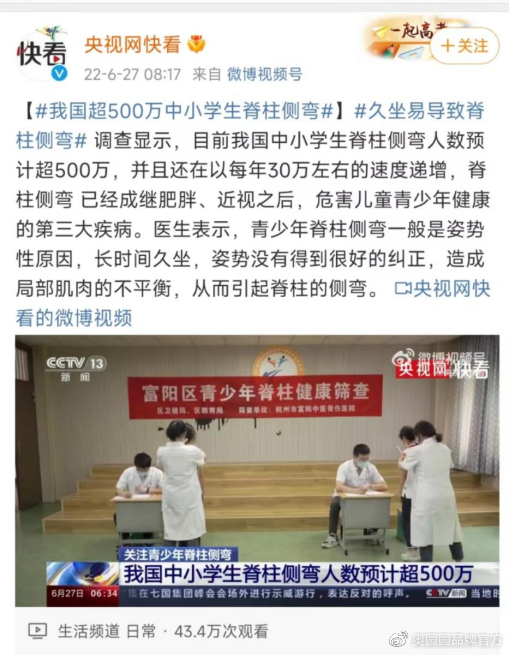 警惕！容易导致宝宝脊柱侧弯的五个错误做法